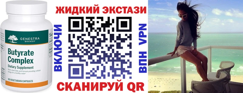 Бутират GHB Кудрово