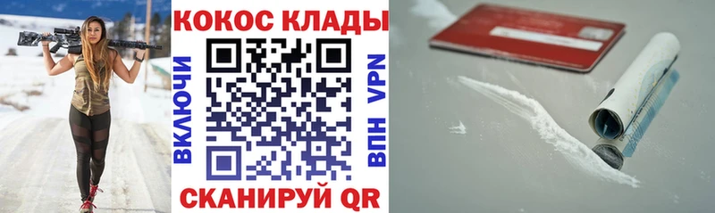 Кокаин VHQ  Кудрово 