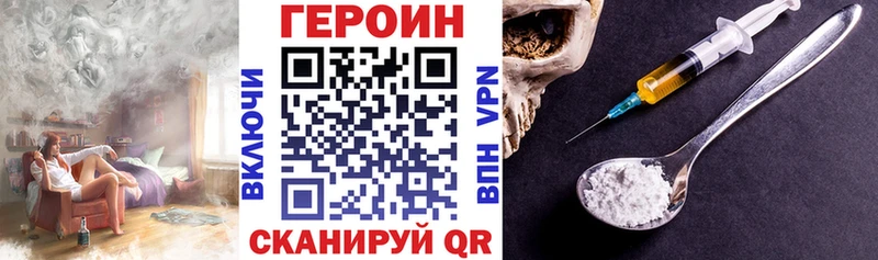 кракен ТОР  Кудрово  ГЕРОИН афганец 