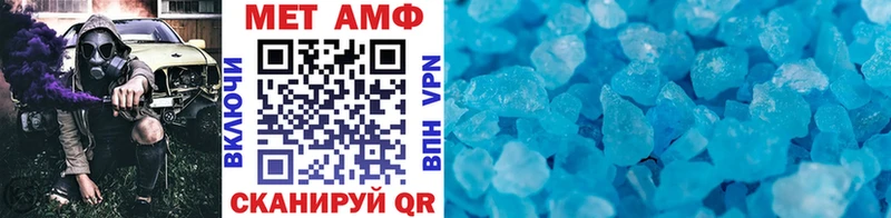 Первитин Methamphetamine  Кудрово 